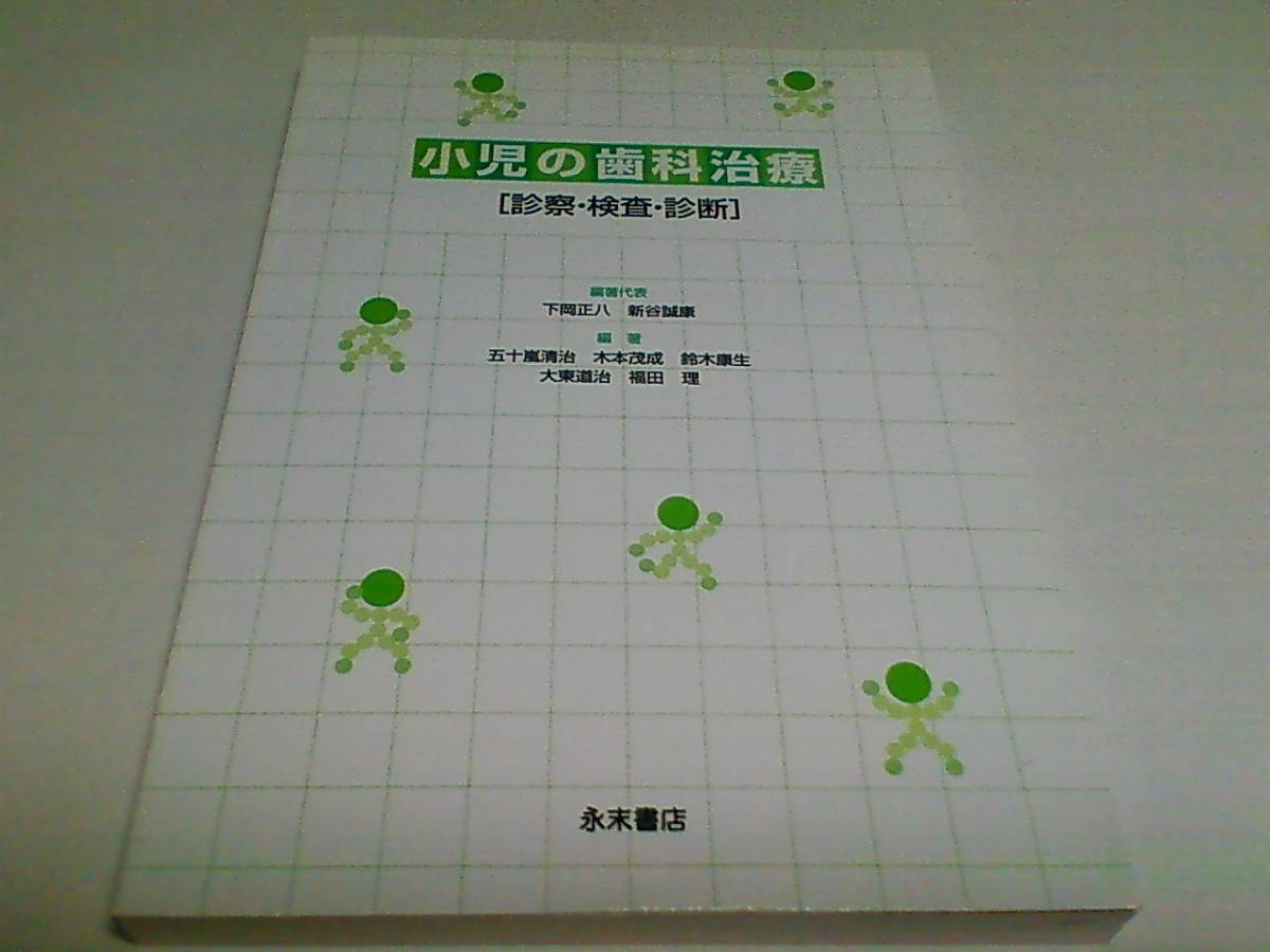 道治の値段と価格推移は？｜件の売買データから道治の価値がわかる