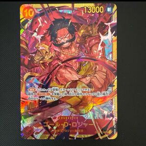 ワンピースカード 新たなる皇帝 ゴールド ロジャー シークレット