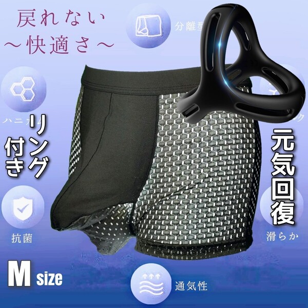コックリング ボクサーパンツ 包茎リング ボクサーブリーフ メンズ下着 包茎矯正 勃起不全 男性下着 男性機能補助 仮性包茎矯正 元気回復