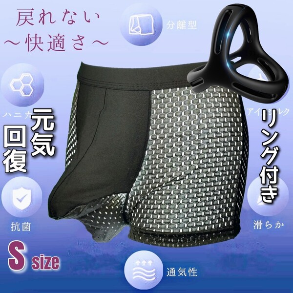 コックリング ボクサーパンツ 包茎リング ボクサーブリーフ メンズ下着 包茎矯正 勃起不全 男性下着 男性機能補助 元気回復 仮性包茎矯正