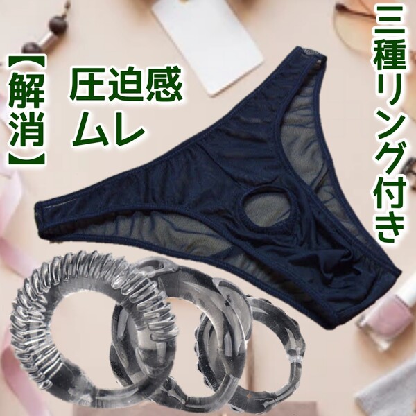 メンズビキニ コックリング メンズパンツ 包茎リング メンズビキニパンツ メンズ下着 包茎矯正 ブリーフ 男性下着 メンズブリーフ メンズ