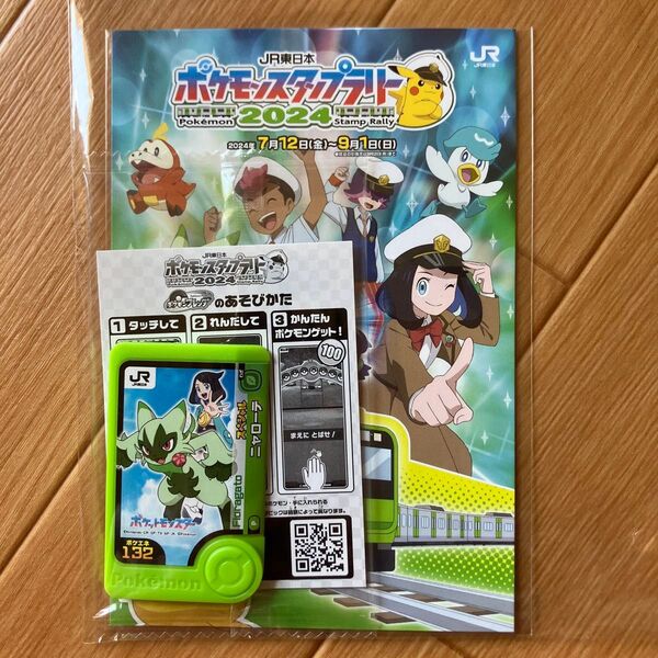 ポケモンスタンプラリー ニャローテ ピック タグ