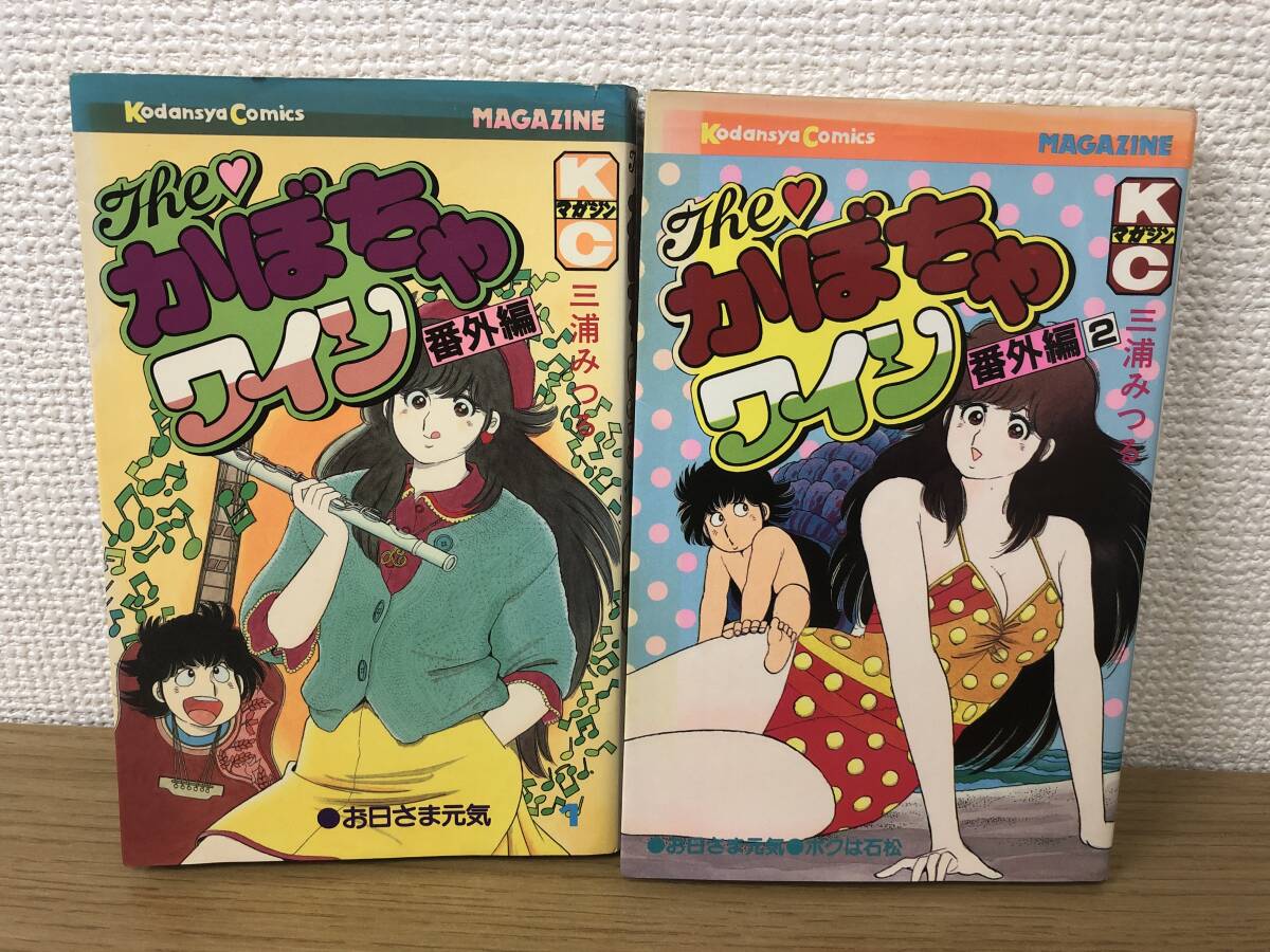 Yahoo!オークション -「theかぼちゃワイン」(全巻セット) (漫画 Yahoo!オークション -「theかぼちゃワイン」(全巻セット) (漫画