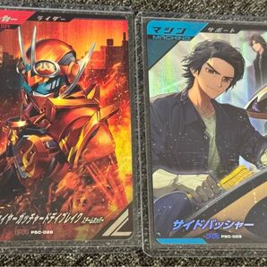 ガンバレジェンズ パックCP 大当たり ガッチャードデイブレイク サイドバッシャー PR