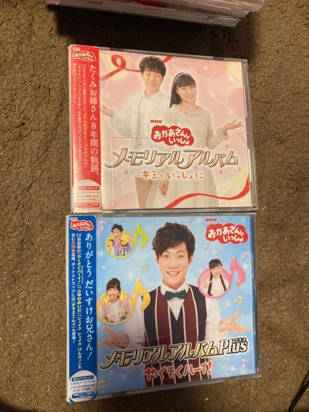 NHK「おかあさんといっしょ」メモリアルアルバムPlus~やくそくハーイ!~