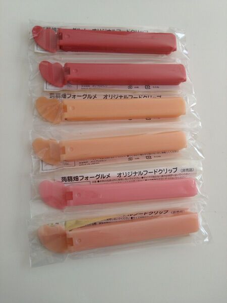 蒟蒻畑フォーグルメ オリジナルフードクリップ 6個セット(非売品)