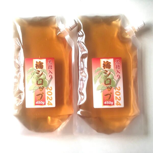 2024年黒糖入り梅シロップ900g(450g2点)