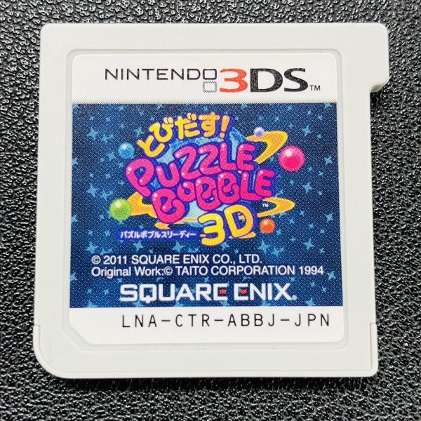 Yahoo!オークション -「パズルボブル ds」の落札相場・落札価格 Yahoo!オークション -「パズルボブル ds」の落札相場・落札価格