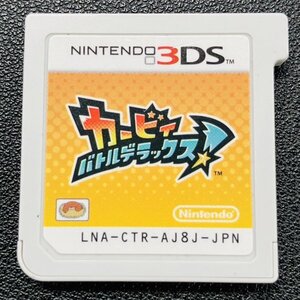 カービィ バトルデラックス! 3DS 動作確認済み 任天堂 Nintendo DA-3-3