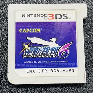 逆転裁判6 3DS 動作確認済み 任天堂 Nintendo DA-8-3