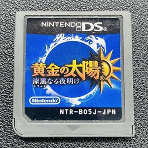 黄金の太陽 漆黒なる夜明け DS 動作確認済み 任天堂 Nintendo DA-9