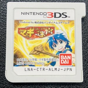 マギ はじまりの迷宮 3DS 動作確認済み 任天堂 Nintendo DA-10-3