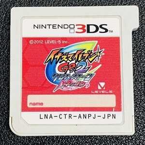 イナズマイレブン GO2 クロノ・ストーン ネップウ 3DS 動作確認済み 任天堂 Nintendo DA-14-3