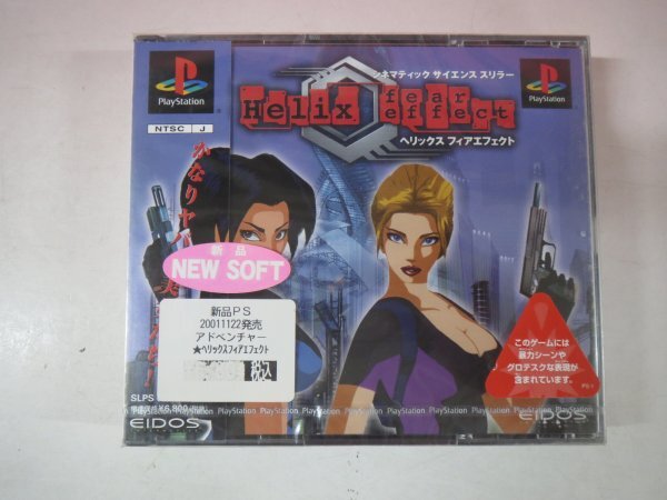 69031■未開封品 PS ヘリックス フィアエフェクト EIDOS Helix fear effect