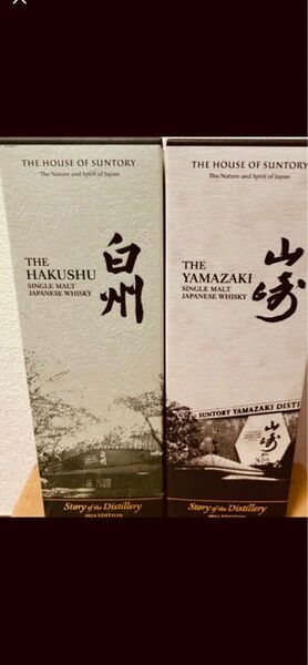 【新品未開封】サントリー山崎・白州story of distillery2024 カートン付き