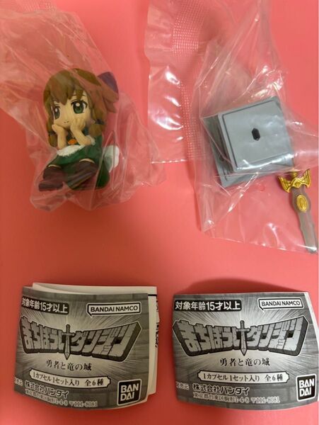 まちぼうけダンジョン 勇者と竜の城 ガチャ ガチャガチャ