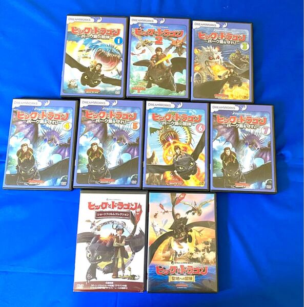ヒックとドラゴン バーク島を守れ ショートフィルムコレクション 聖地への冒険 DVD