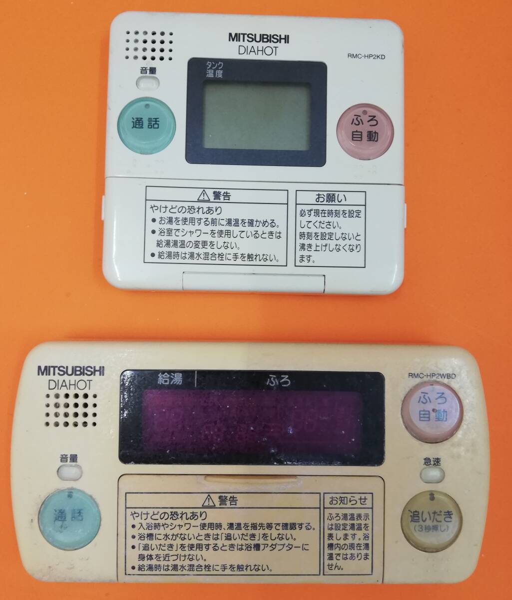 2025年最新】Yahoo!オークション -三菱エコキュート リモコン 2025年最新】Yahoo!オークション -三菱エコキュート リモコン