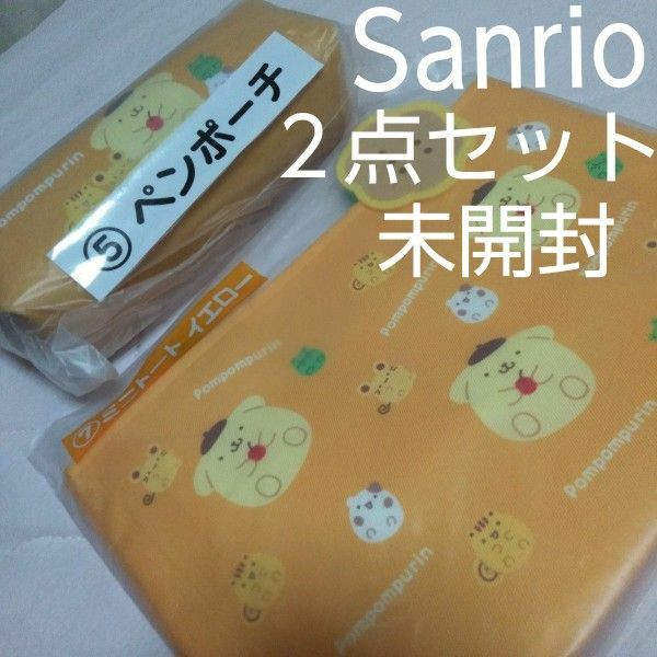 Sanrioサンリオポムポムプリンペンポーチ ミニトートバッグイエロー 2点セット 新品未開封 ランチバッグ 筆箱 1番くじ