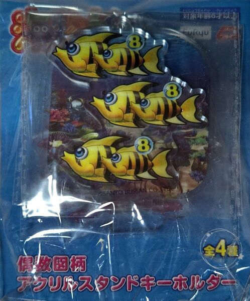 海物語/アクリルスタンドキーホルダー/4種類/限定品