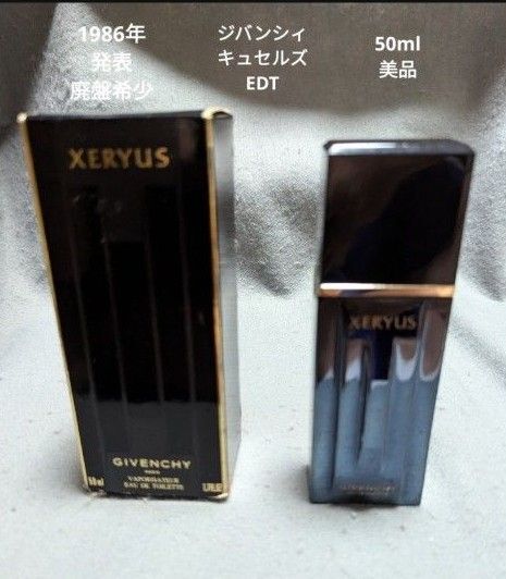 1986年発表Vintage廃盤希少ジバンシィキュセルズオードトワレ50ml