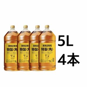 サントリー 角 5リットル 業務用