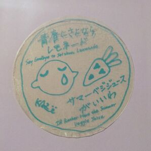 藤井風 日産スタジアムライブ コラボドリンクカップ ステッカーのみ