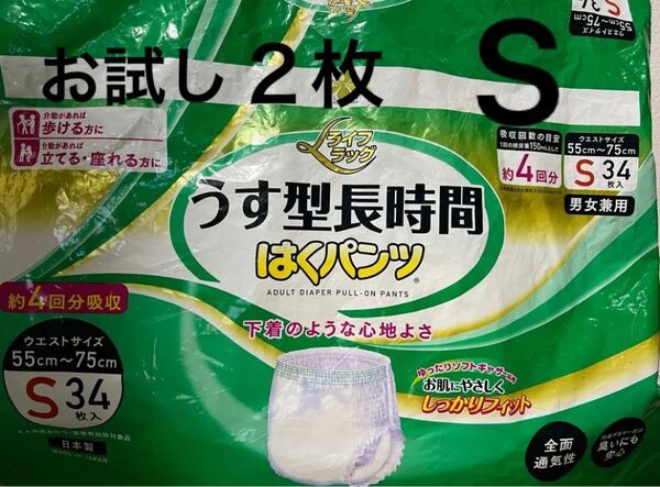 ライフラッグ うす型長時間はくパンツパンツオムツ 男女兼用介護用S 4回