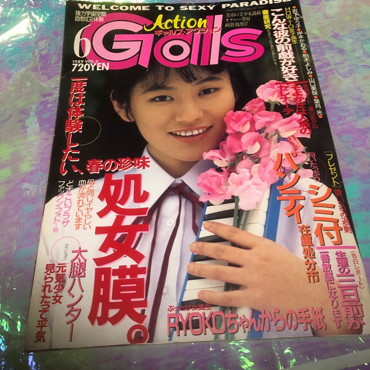 Yahoo!オークション -「ギャルズアクション」(本、雑誌) の落札 Yahoo!オークション -「ギャルズアクション」(本、雑誌) の落札