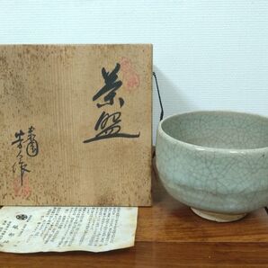 砥部焼 酒井芳人作 青磁茶 共箱共布栞付