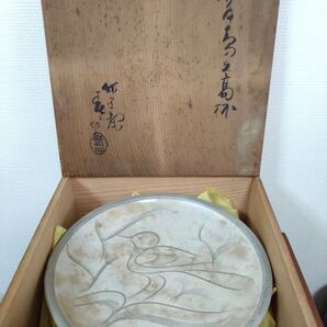 葵窯 春二作 搾手鳥文高杯 共箱ウコン布付 茶道具