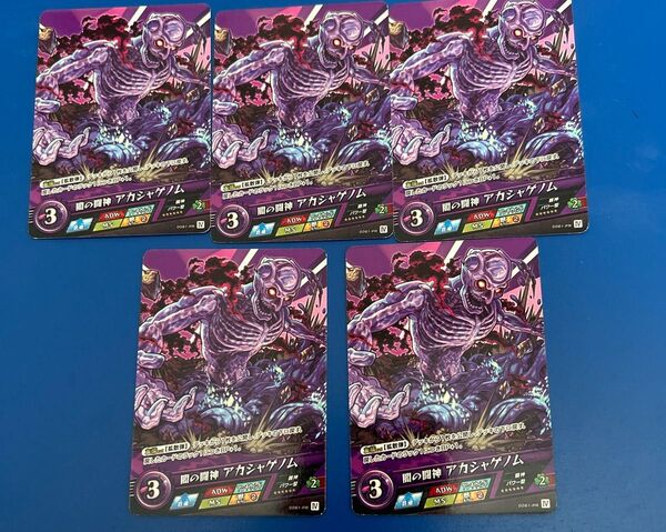 ♪ モンスト カードゲーム 闇の闘神 アカシャゲノム 5枚セット 最強ジャンプ 1月号 付録 0061-PR ♪