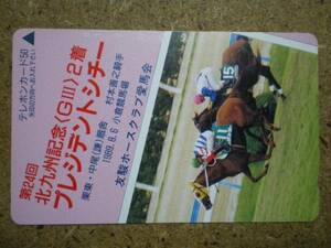 I1676・110‐74337　プレジデントシチー　競馬　テレカ