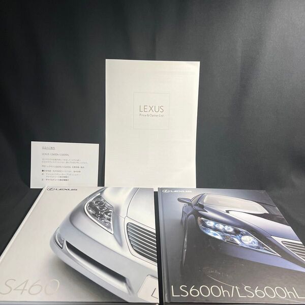レクサス LS460&LS600 カタログ