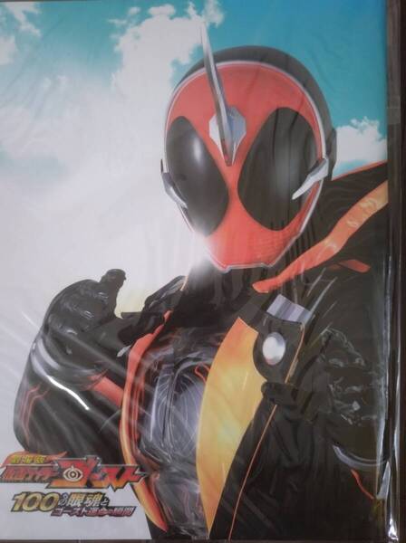 DVD付き、映画パンフレット 劇場版 仮面ライダーゴースト 100の眼魂