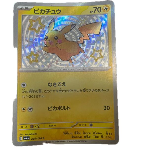 ピカチュウs ポケモンカード