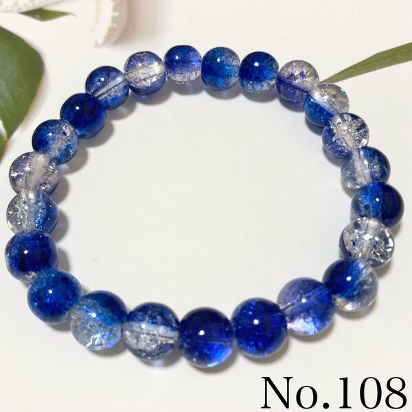 ブレスレットD ハンドメイド アクセサリー 推し活 メンカラ ガラス ビーズ 青 ブルー 8mm