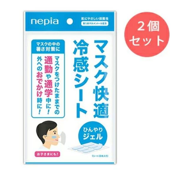 ネピア マスク快適冷感シート(6枚入り)2パック