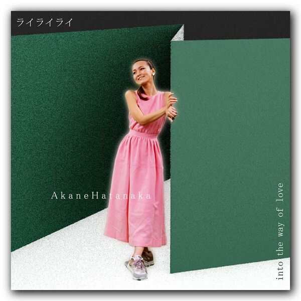 畑中茜 2nd SingleCD&DVD「ライライライ / into the way of love」