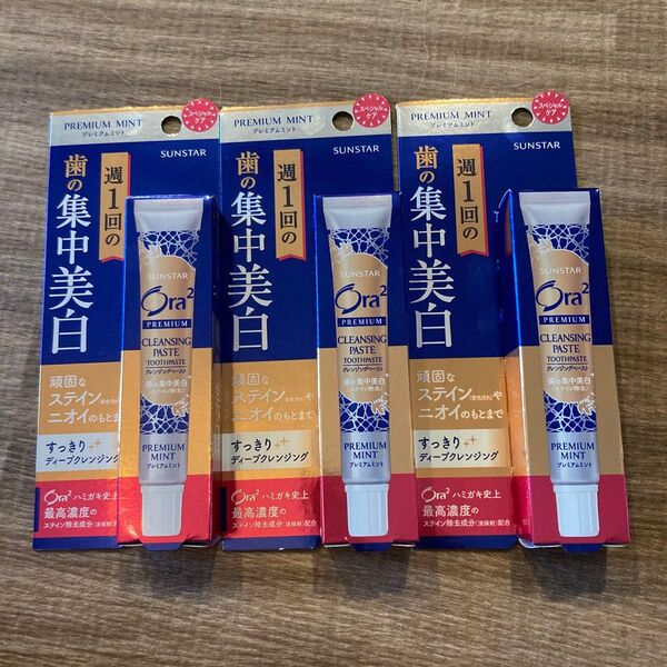 オーラツー プレミアム クレンジングペースト プレミアムミント 17g×3