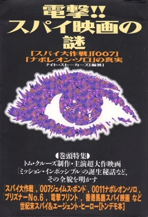 2025年最新】Yahoo!オークション -ナポレオン・ソロ(本、雑誌)の 2025年最新】Yahoo!オークション -ナポレオン・ソロ(本、雑誌)の