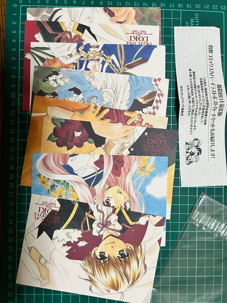 魔探偵ロキ ラグナロク 新装版全巻応募特典ポストカード