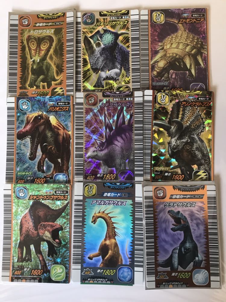 ヤフオク! -古代王者恐竜キング カードの中古品・新品・未使用品一覧