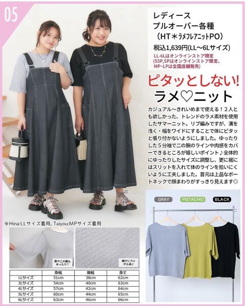 【新品】Hina×Taiyou ラメフレアニット 3L グレー