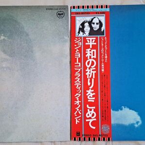 ジョン・レノン 日本盤2点セット