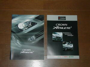 トヨタ クラウン アスリート (GRS180系) 前期型 カタログ TOYOTA CROWN ATHLETE