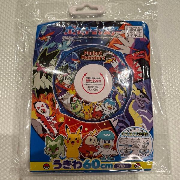 浮き輪 ポケモンうきわ