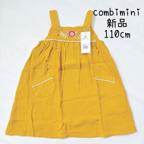 《コンビミニ》ジャンパースカート 110cm