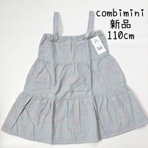 コンビミニ ワンピース サンドレス 110cm