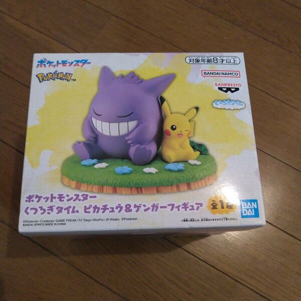 ポケモン くつろぎタイム ピカチュウ&ゲンガー フィギュア